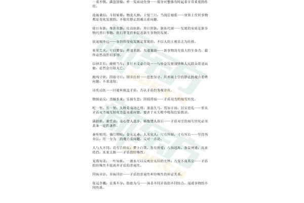 高考四字成语
