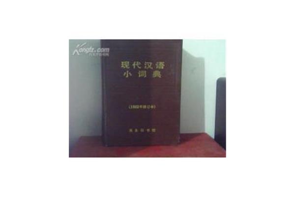 社科院语言所