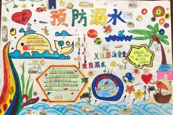 溺水安全手抄报