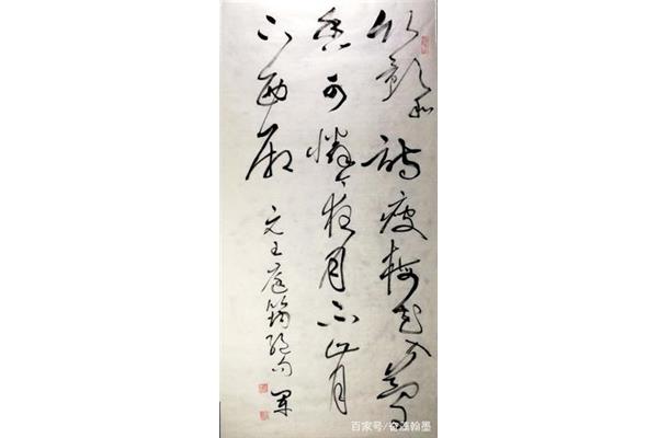 绝句王庭筠