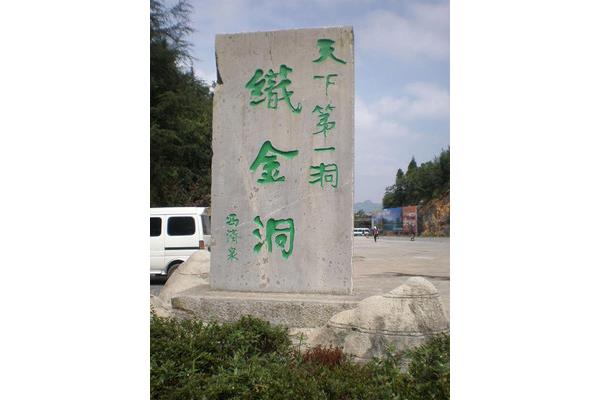 天下第一鸡
