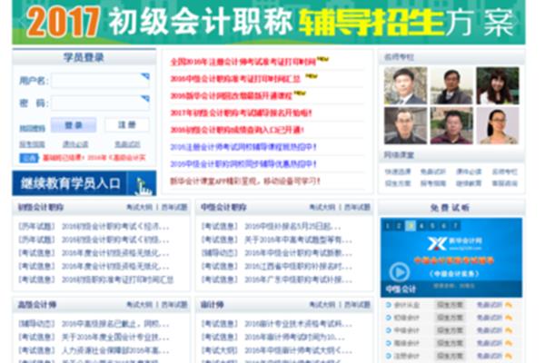 北京市继续教育网