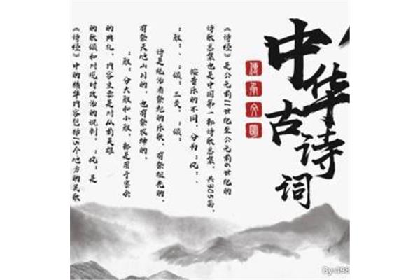 古诗文朗诵
