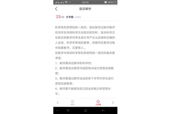 品德评价法