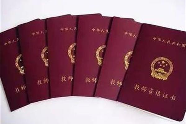 教师普通话等级