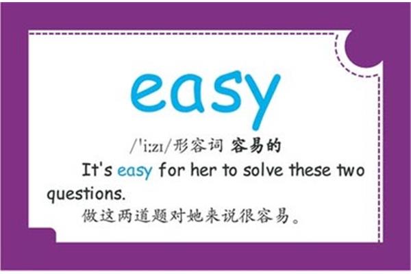 easy的反义词