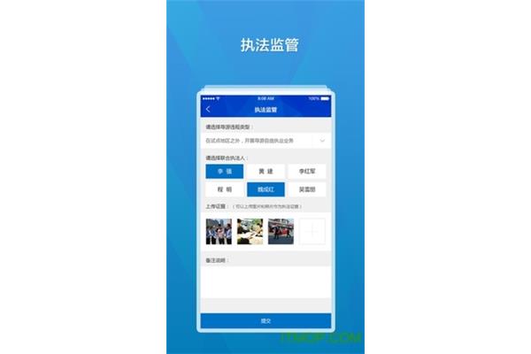 全国旅游监管平台