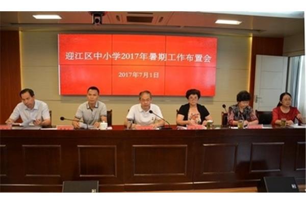 安庆市教育局