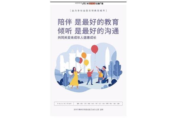 最好的教育