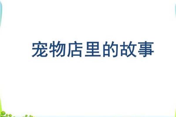 微笑的成语