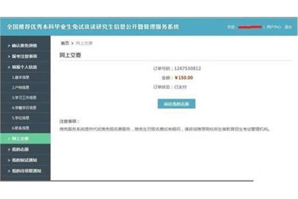 推免服务系统