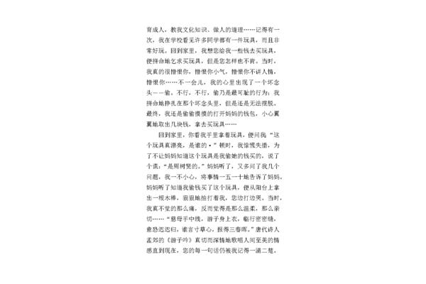 感恩作文300字