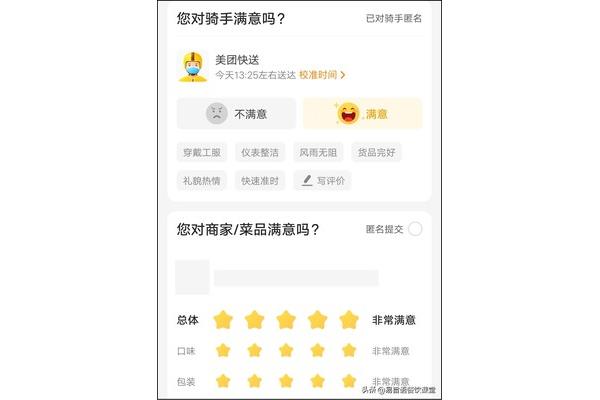 外卖优质好评