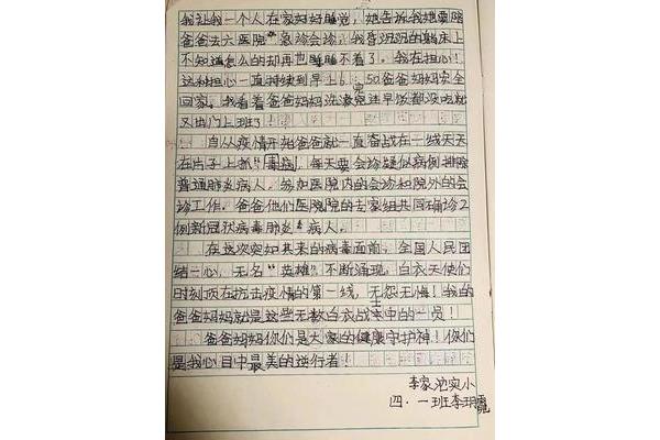 逆行者作文