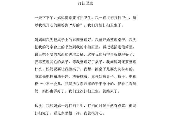 周记格式图片