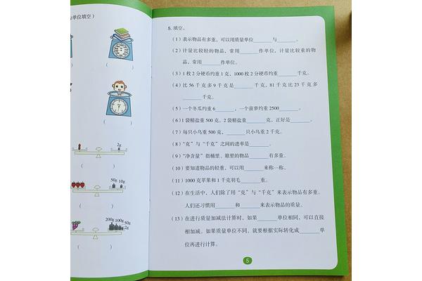 除法应用题
