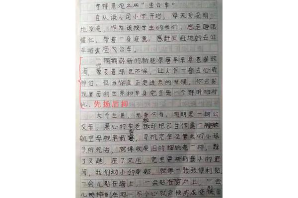 反思的作文