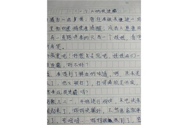三年级作文大全