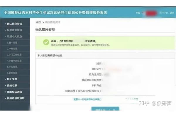 推免服务系统