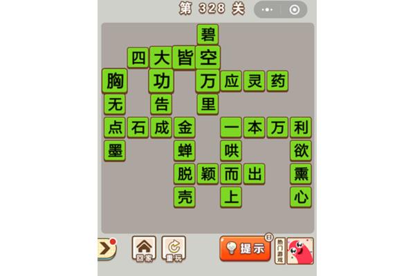 贪婪的成语