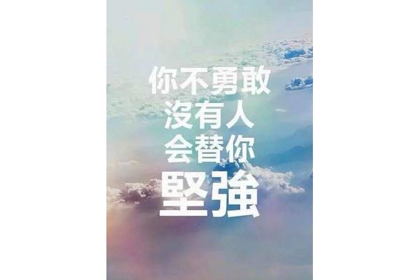 人生经典语录