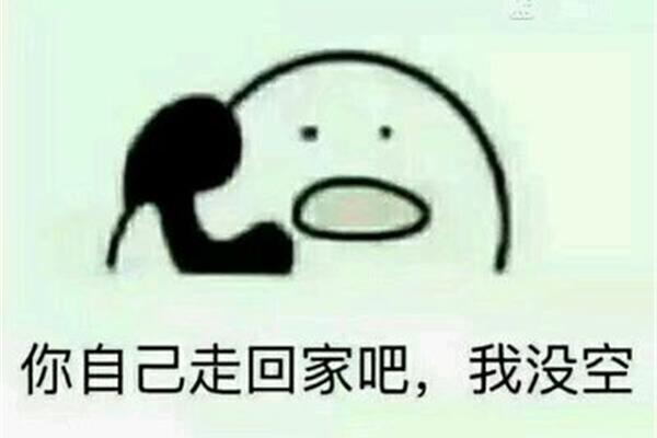 让我带你回家