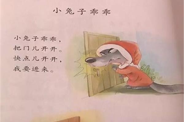 小兔子的拼音