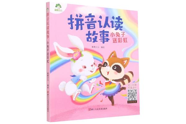 小兔子的拼音