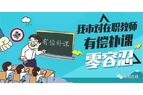 学习培训机构