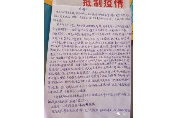 写给妈妈的感恩信