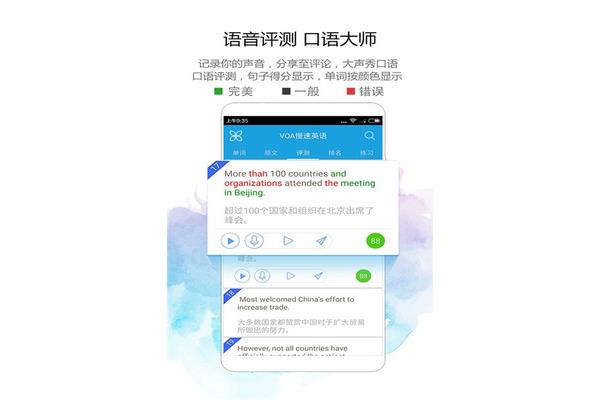 voa慢速英语