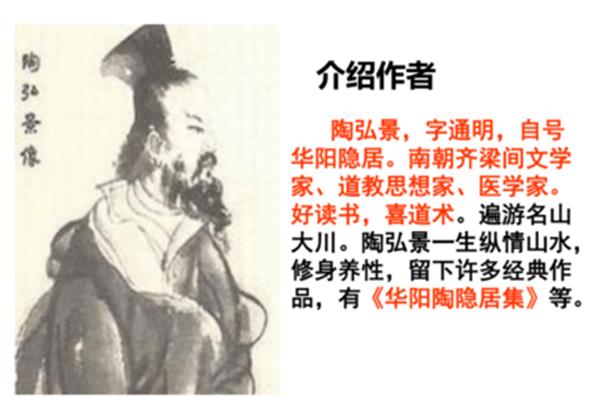 陶弘景答谢中书书