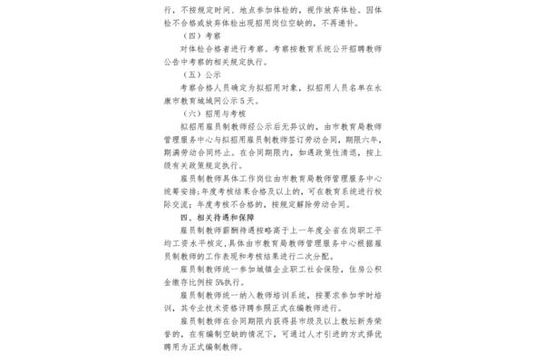 永康市教育城域网