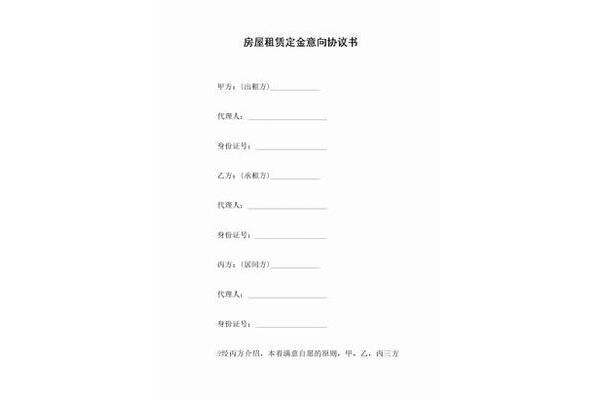 定金合同范本
