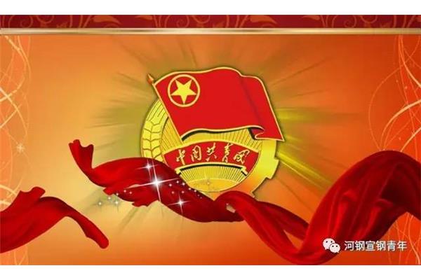 中国共青团网