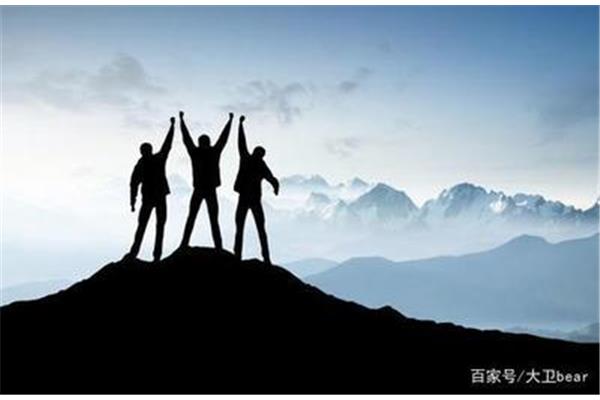 实现自我价值
