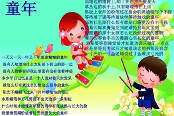 童年趣事150字