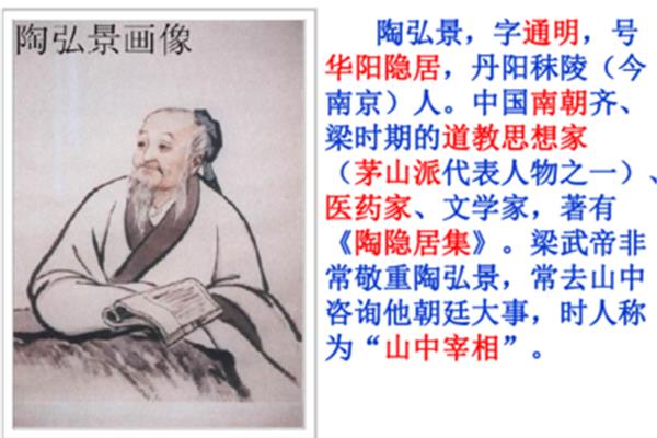 陶弘景答谢中书书