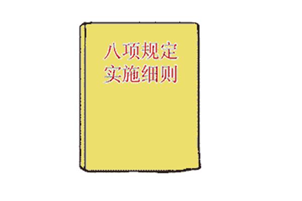 深实细准效