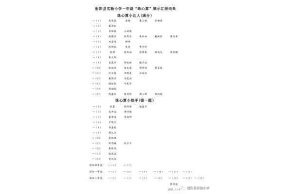 我的收获一年级