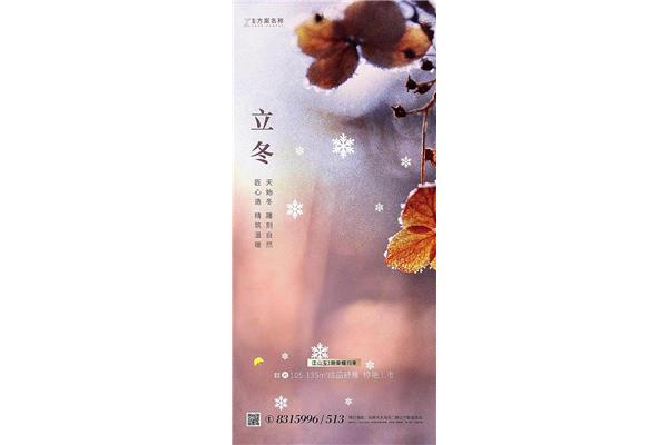 24节气名称