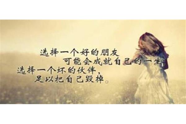 真正的朋友