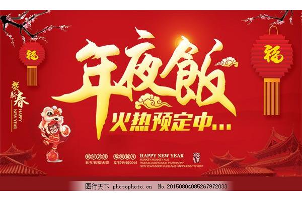 除夕不放假
