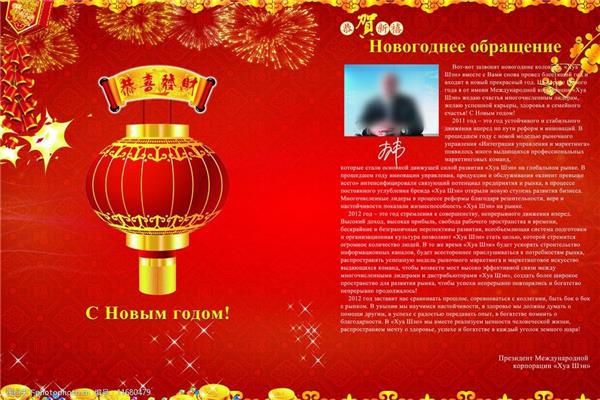 企业新年寄语
