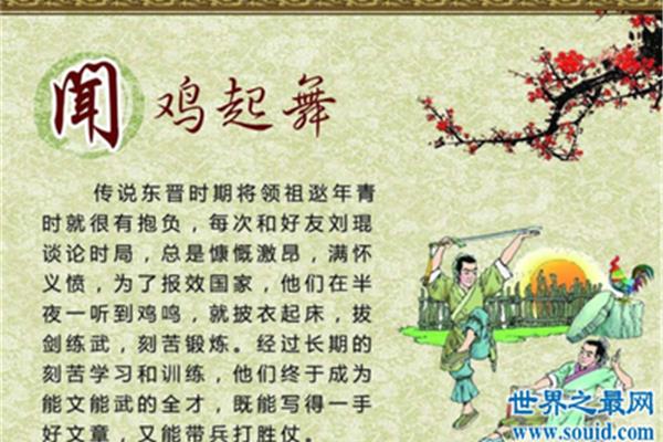 成语及意思