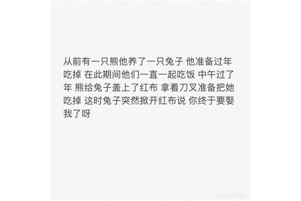 哄女友睡前小故事