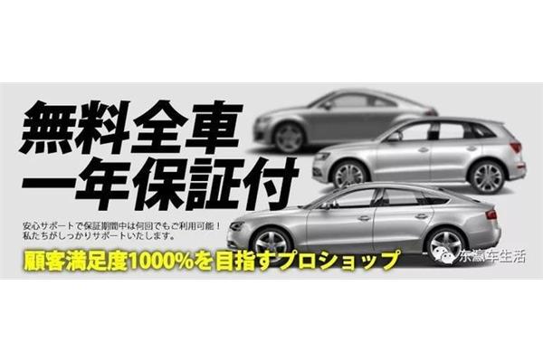 日本中古车
