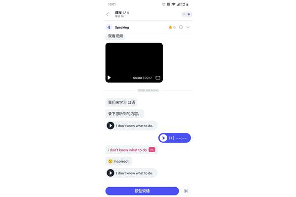 英语视频下载