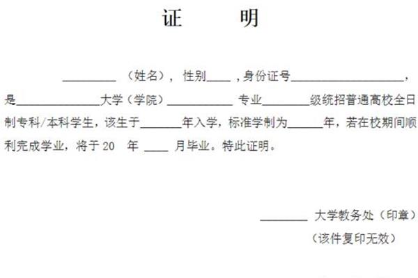 工作证明制作