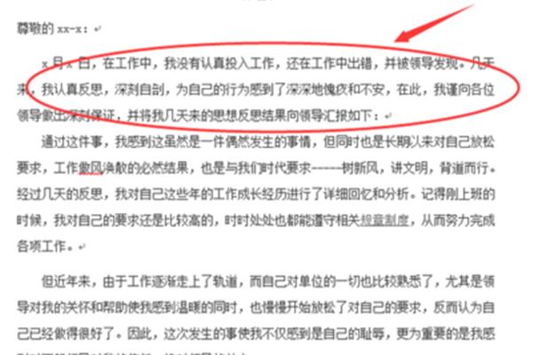打架保证书怎么写